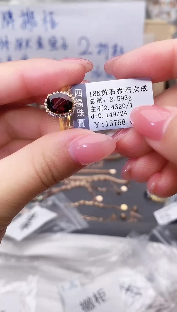 18K金镶嵌戒指石榴石--专柜--