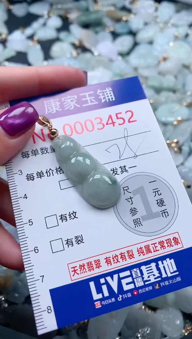 颈饰未镶嵌翡翠3452