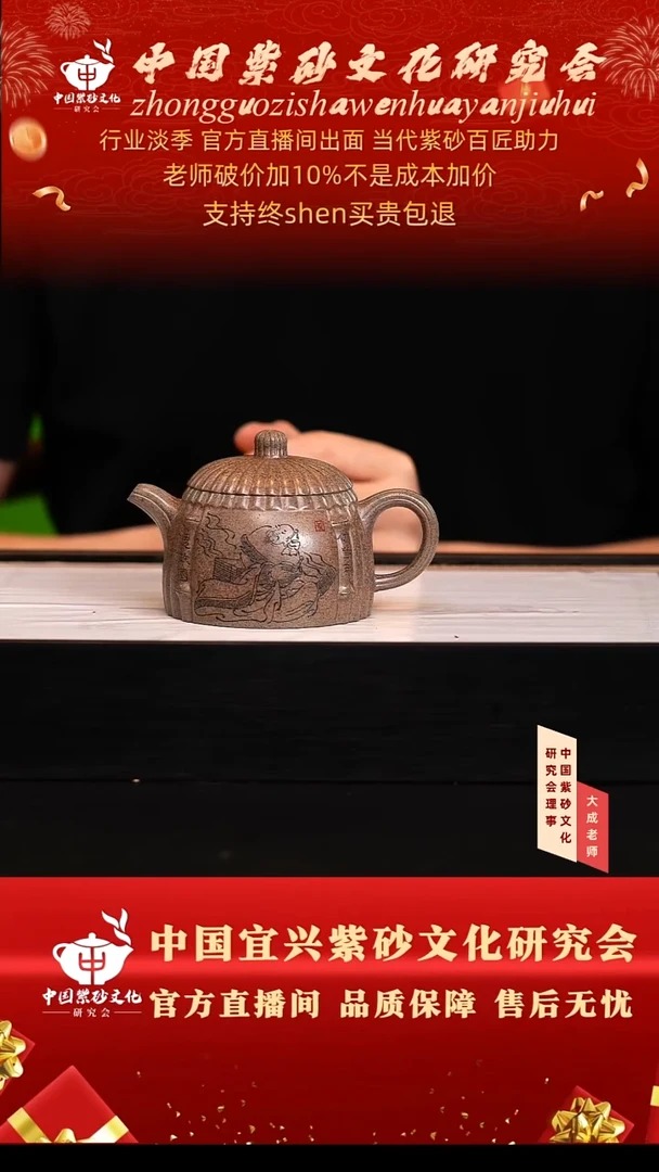 茶壶紫砂146号张 梨皮砂 220cc左右
