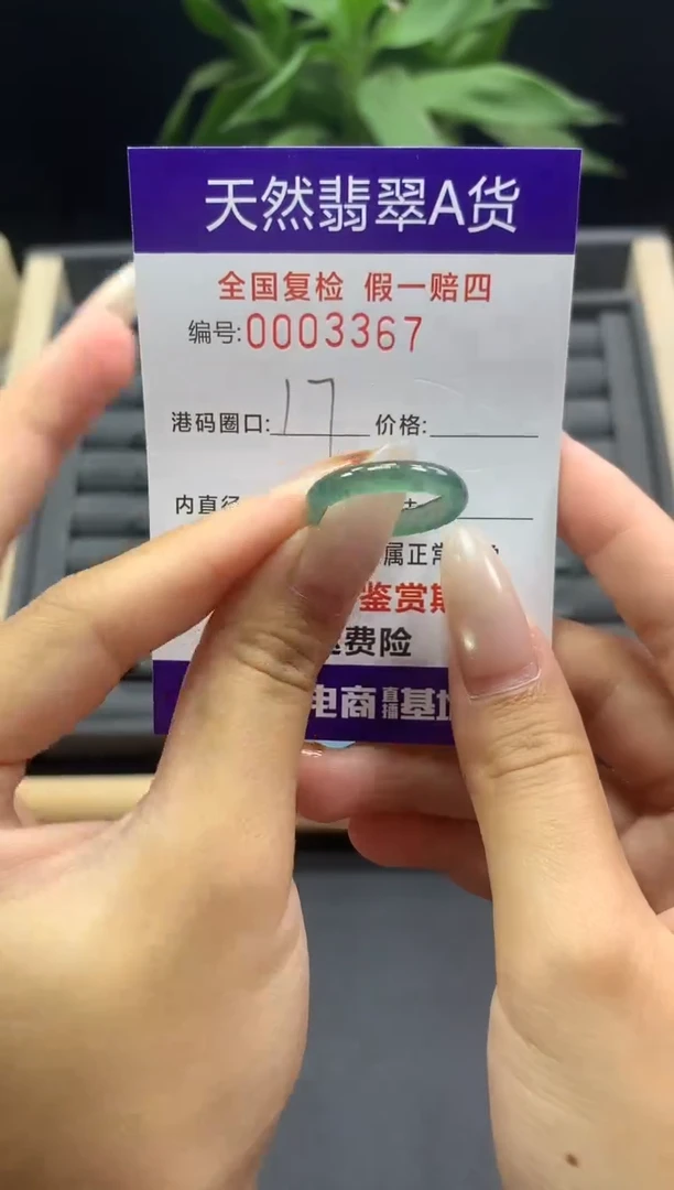 未镶嵌戒指翡翠天然  3367