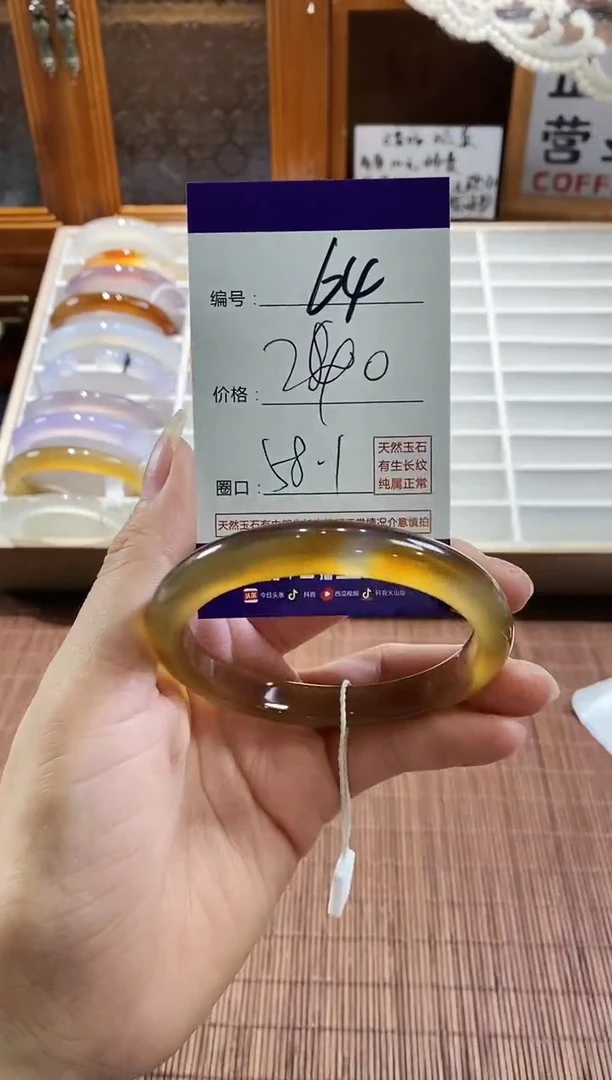 手镯玛瑙/玉髓未镶嵌64