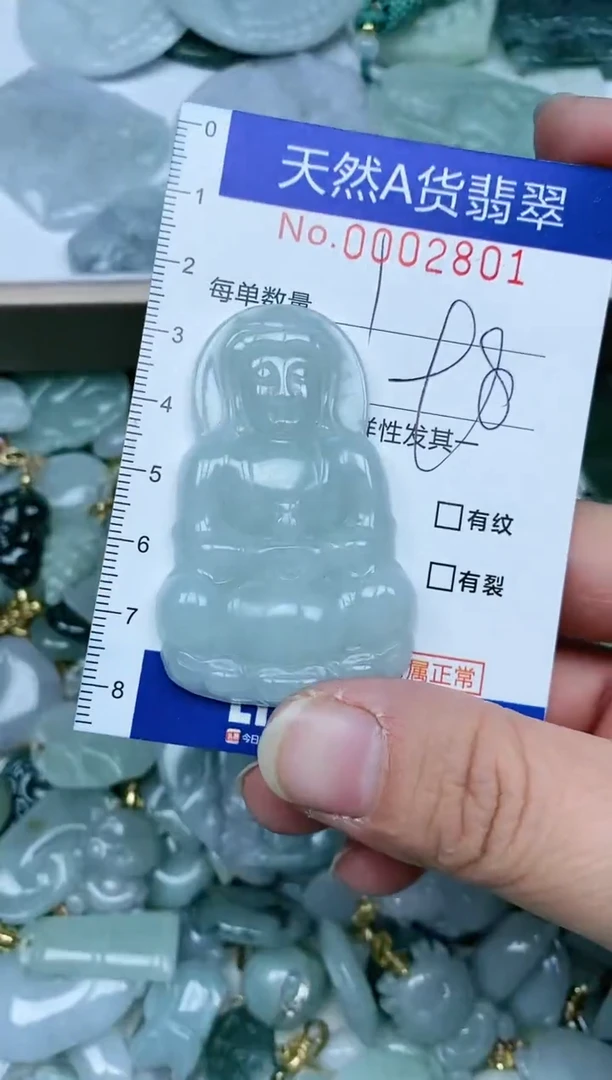 【闪购商品】翡翠吊坠(不含链)未镶嵌翡翠