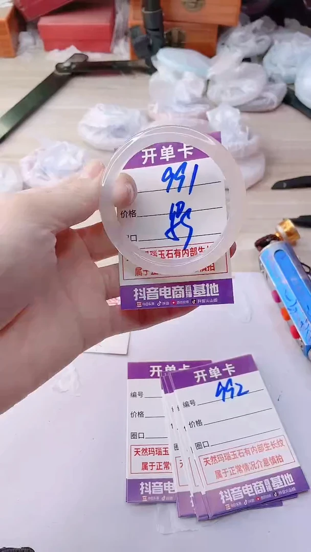 手镯玛瑙/玉髓未镶嵌991