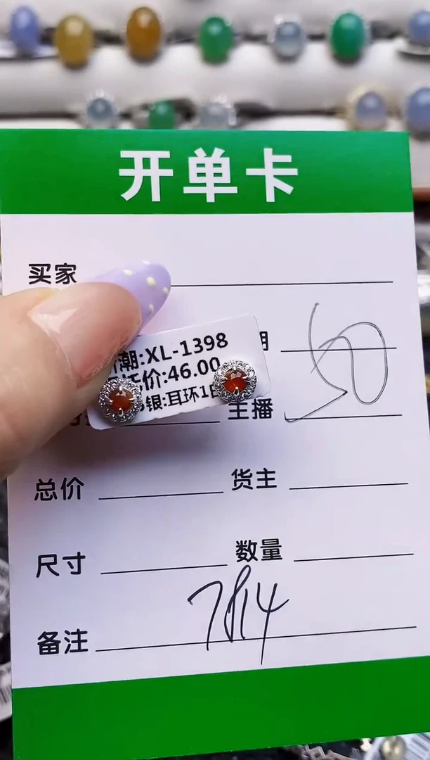 未镶嵌戒指翡翠7814
