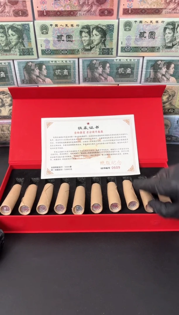 【闪购商品】退市老钱币0001礼盒套装 500枚