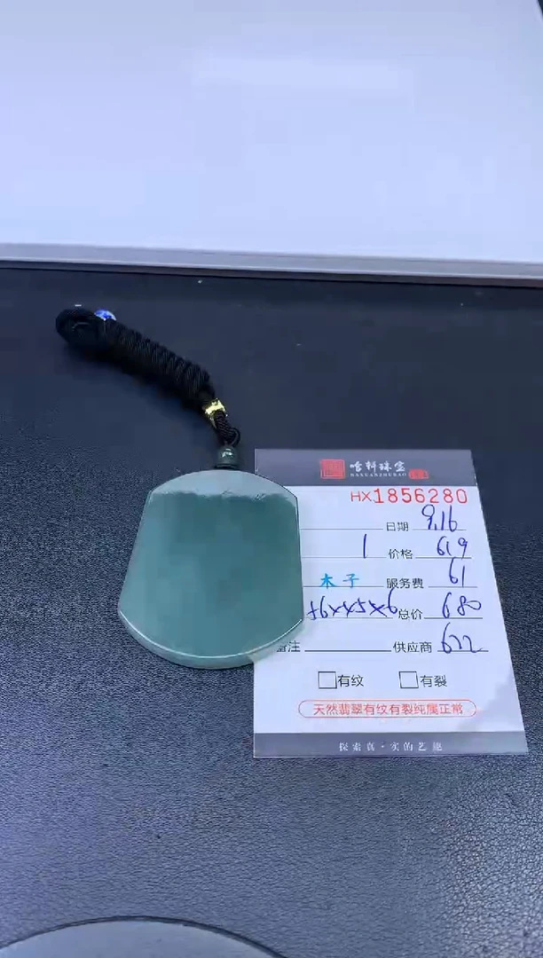 未镶嵌挂件翡翠哈轩 挂件1