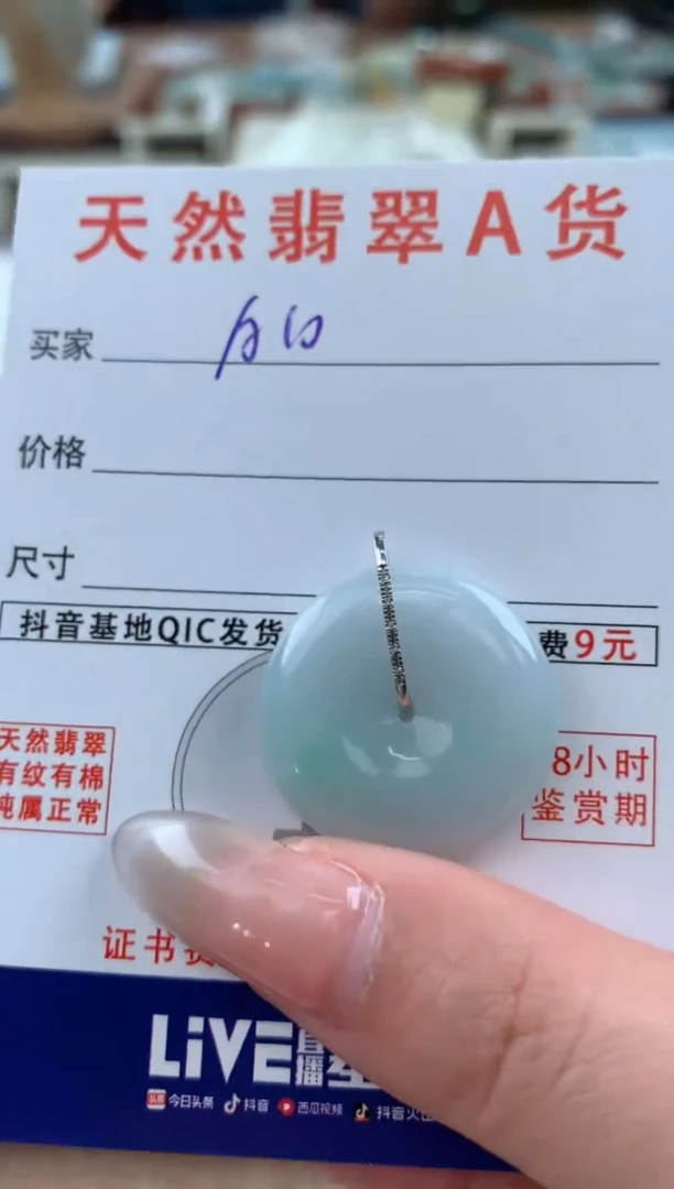 【闪购商品】翡翠颈饰18K金镶嵌天然A货翡翠挂件