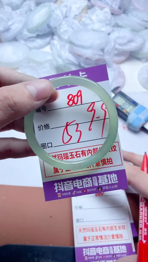 玛瑙/玉髓手镯未镶嵌809