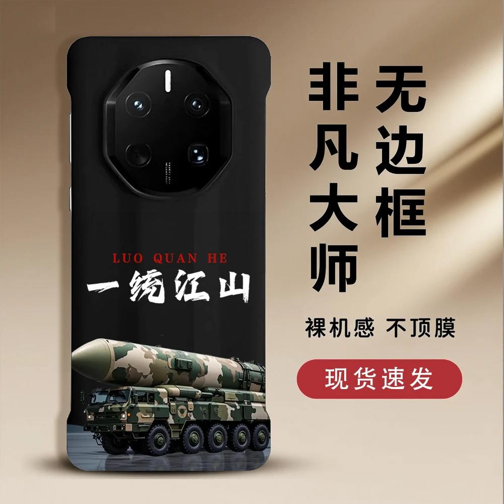 武装力量适用华为mate60rs70rs非凡大师手机壳无边框40RS商务硬壳