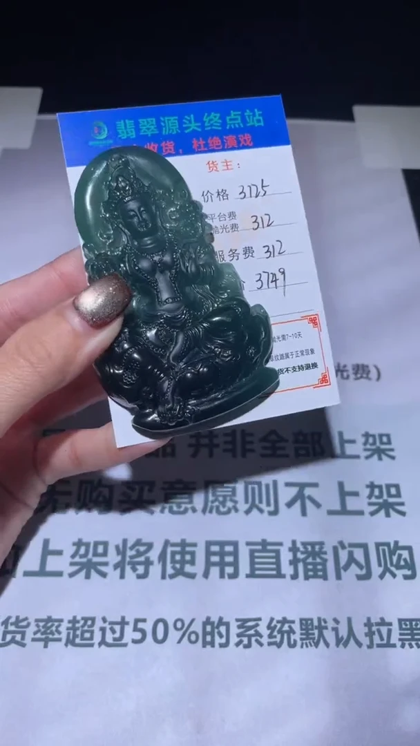 未镶嵌定制翡翠毛货-不退不换-