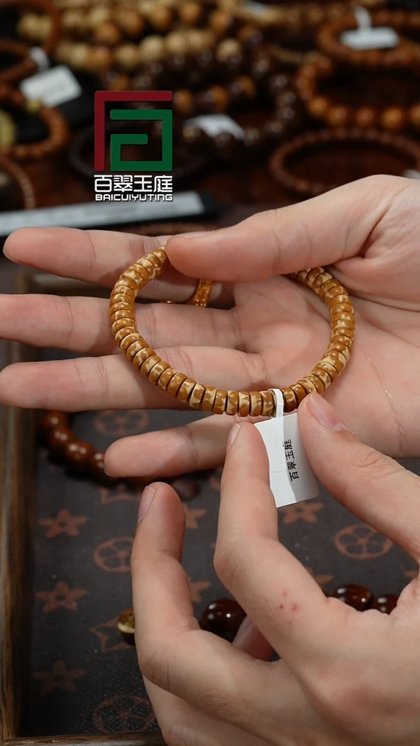 【闪购商品】紫金鼠手串6231熊猫实心药片7+3