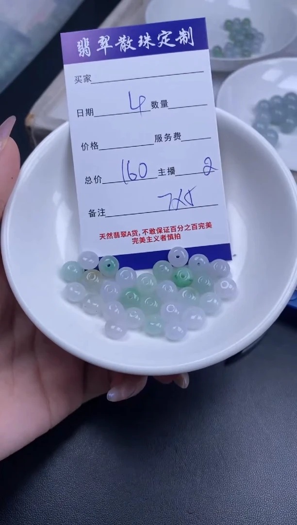 颈饰未镶嵌翡翠贞城散珠批发diy编制多样性发货