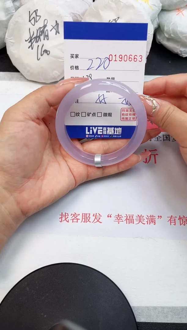 【闪购商品】玛瑙/玉髓手镯未镶嵌0663