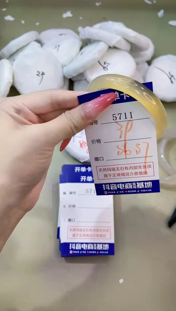 手镯玛瑙/玉髓未镶嵌5711