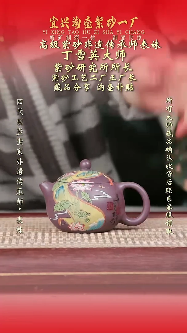 原矿全手工紫砂壶