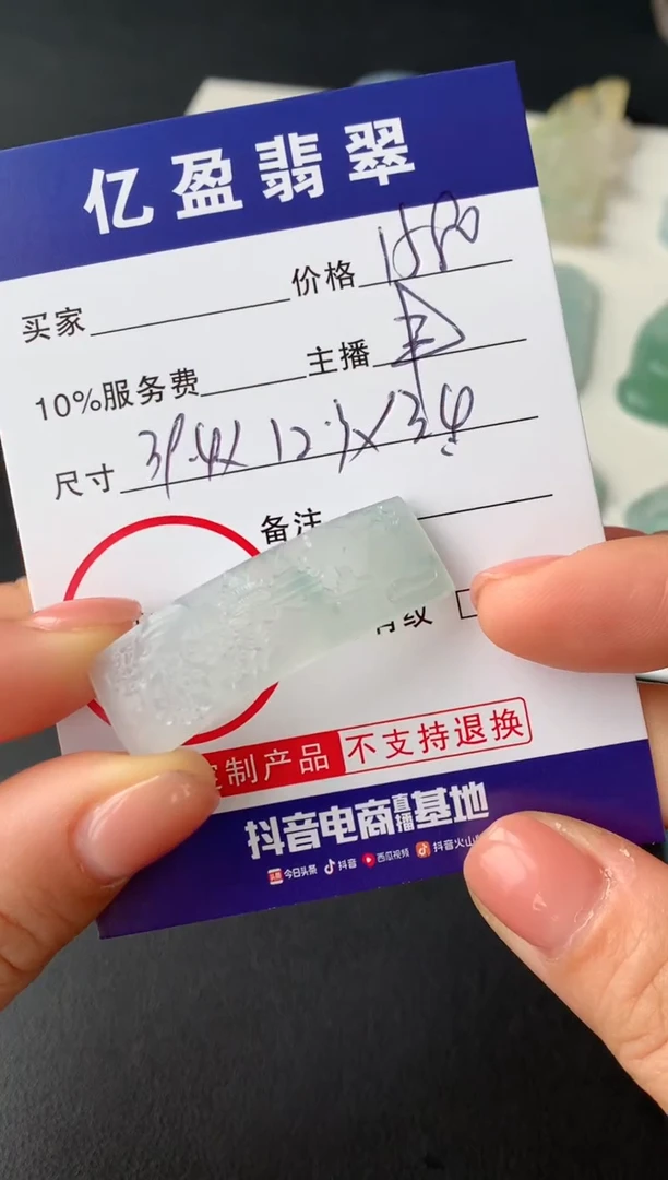 【闪购商品】定制翡翠未镶嵌0213184808