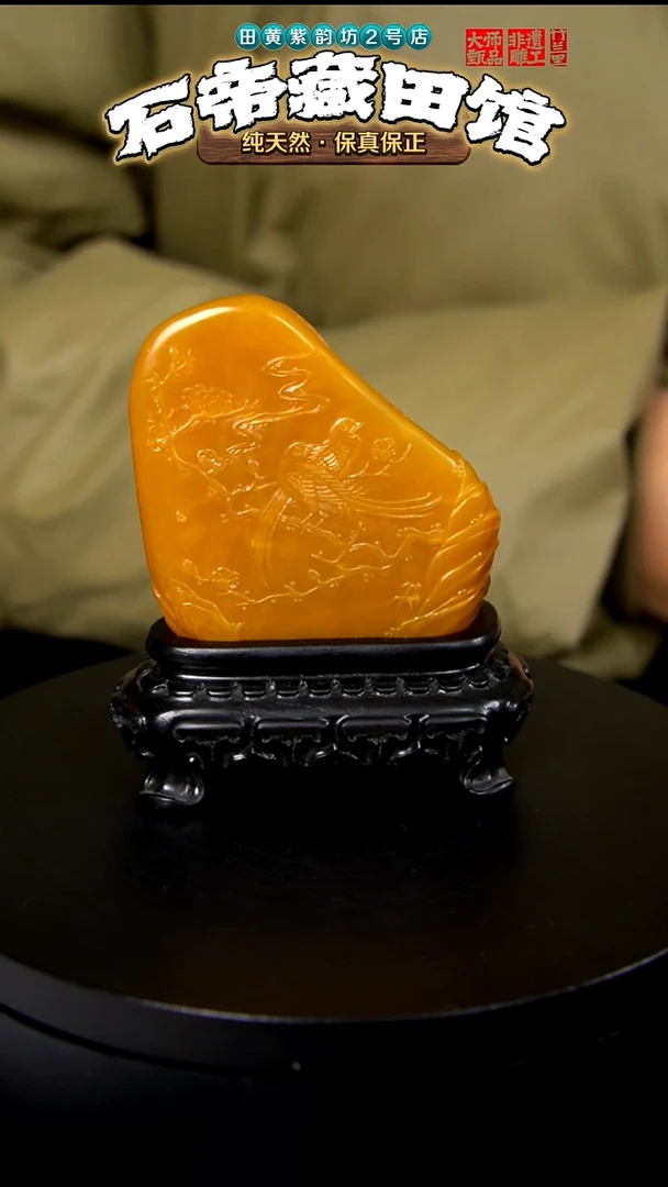 寿山石印石无**悟北田