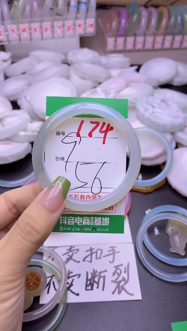 玛瑙/玉髓手镯未镶嵌174