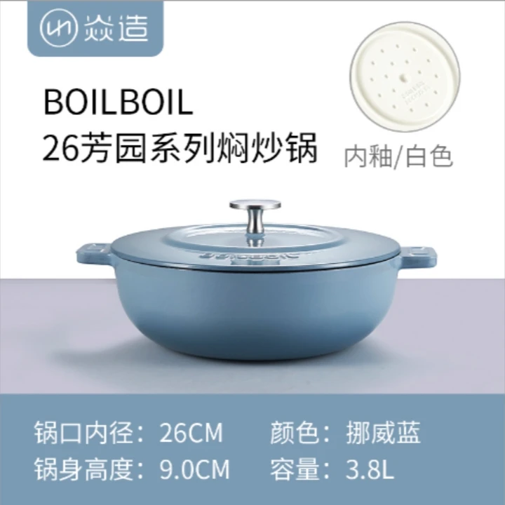 【全国】BOILBOIL 26芳园系列妈咪锅