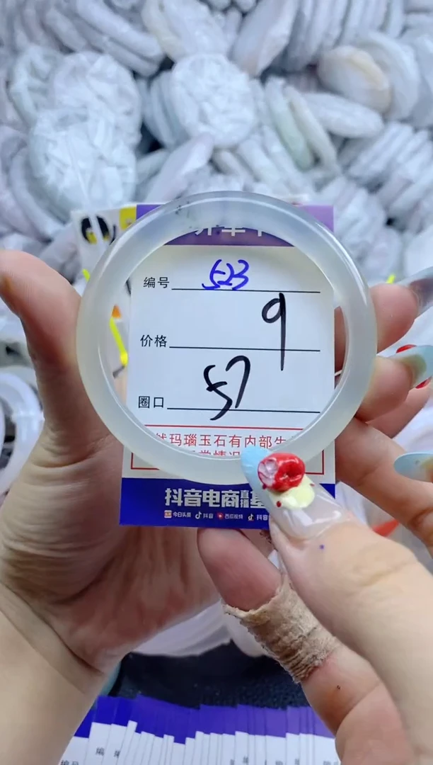手镯玛瑙/玉髓未镶嵌523