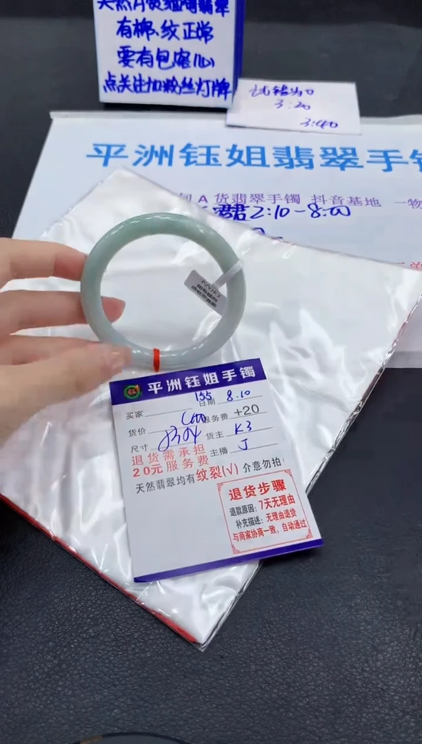 翡翠手镯未镶嵌1