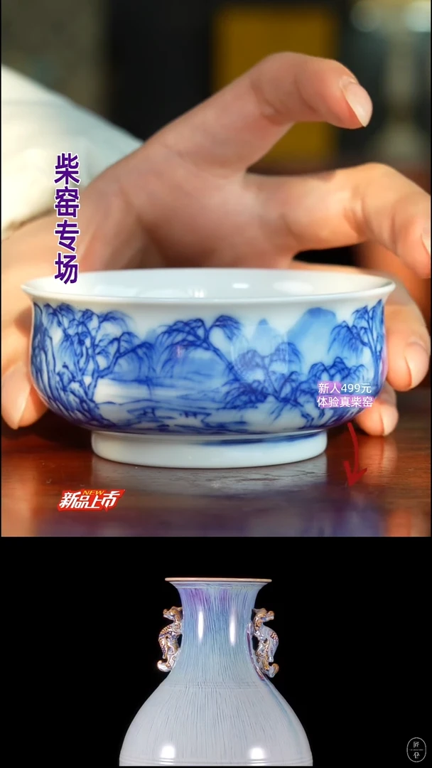 真柴窑·传承400年  山水炉式杯