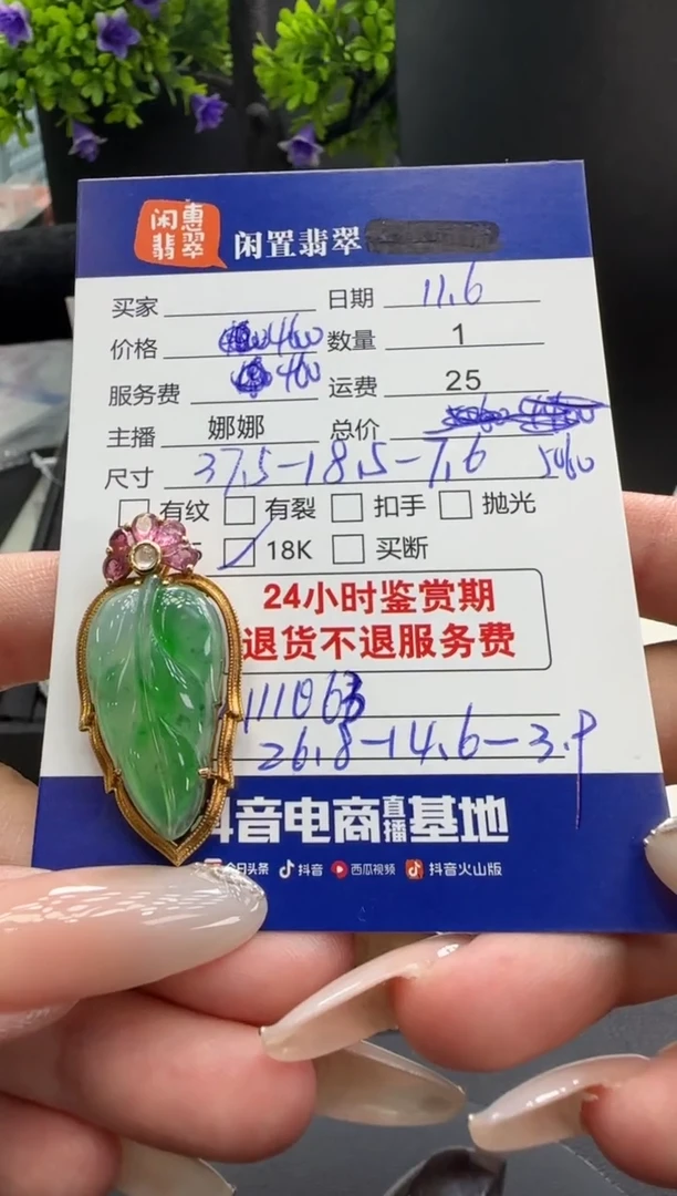 吊坠(不含链)18K金镶嵌翡翠翡翠吊坠