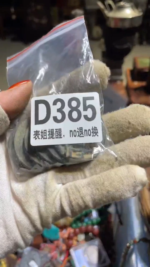 陶瓷云****梦表姐直播所见所得