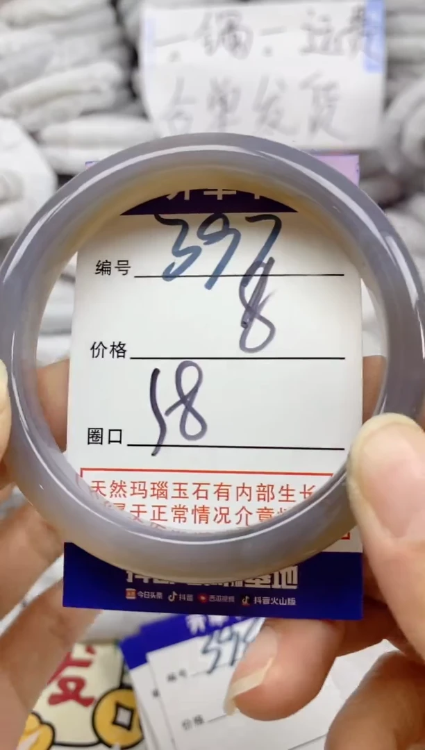 手镯玛瑙/玉髓未镶嵌397