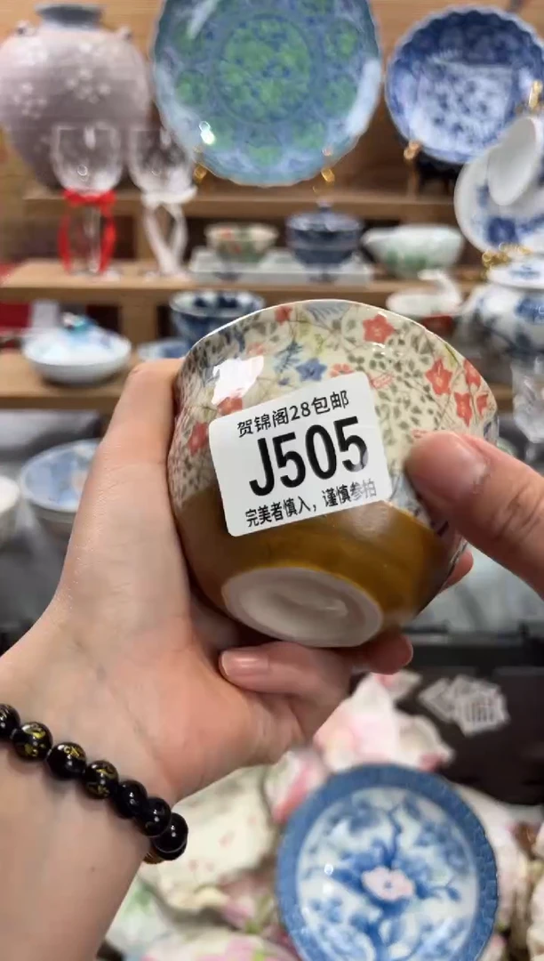瓷片麦****? J505
