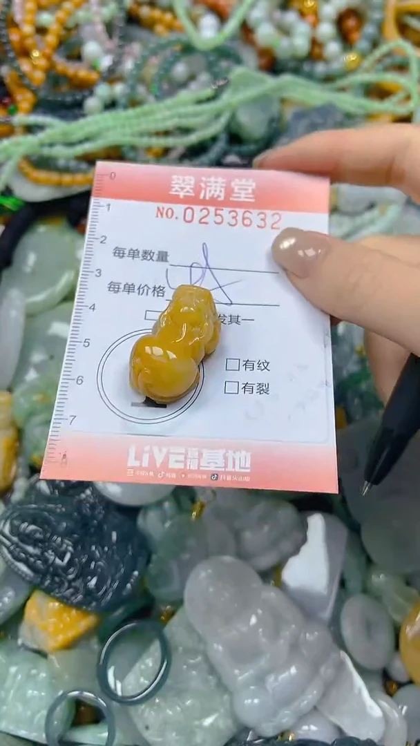 未镶嵌挂件翡翠闪购0253632