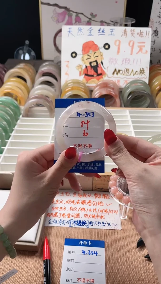 未镶嵌手镯石英质玉（金丝玉）4-353