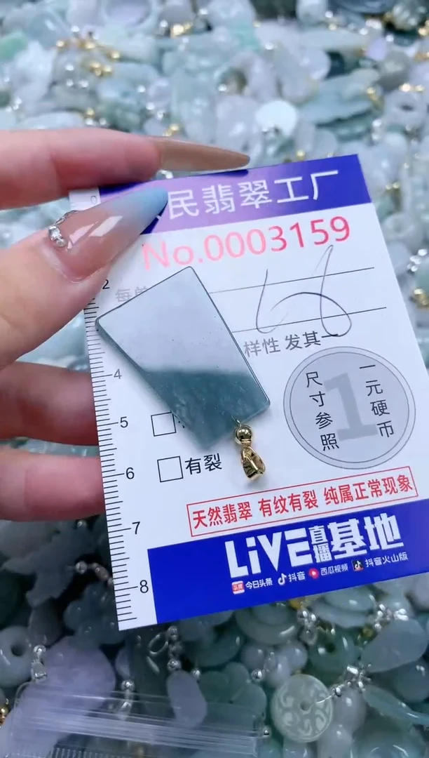 翡翠未镶嵌吊坠(不含链)3159