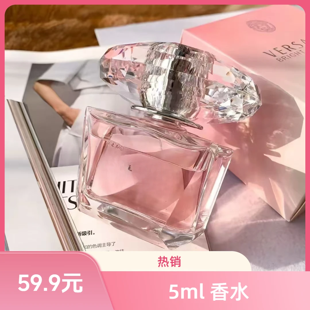 halragherustall女款淡雅新款香水5ml