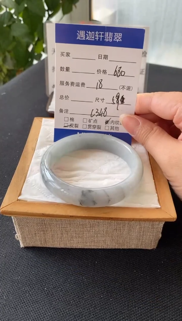 翡翠手镯未镶嵌59圈口 C348编码