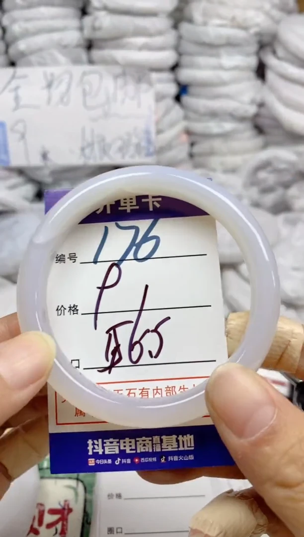 手镯玛瑙/玉髓未镶嵌176