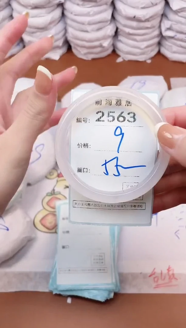 【闪购商品】玛瑙/玉髓手镯未镶嵌2563