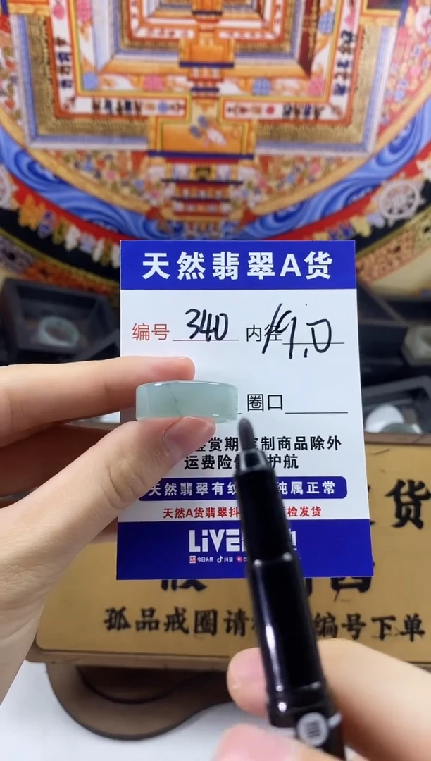 未镶嵌戒圈翡翠340