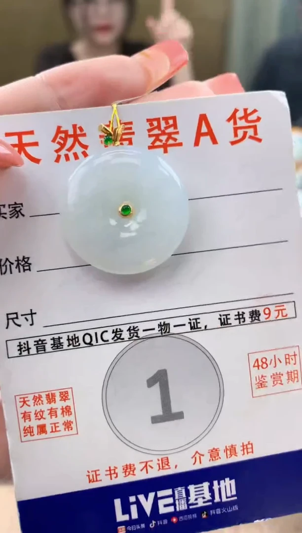 颈饰18K金镶嵌翡翠 天然A货翡翠挂件