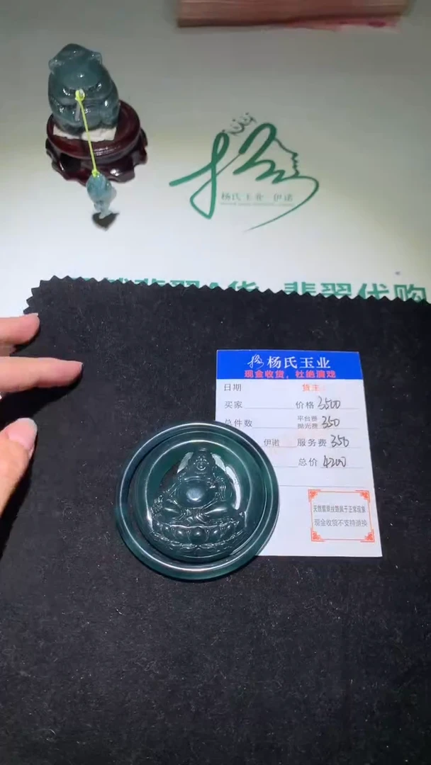 定制翡翠未镶嵌毛货-不退不换