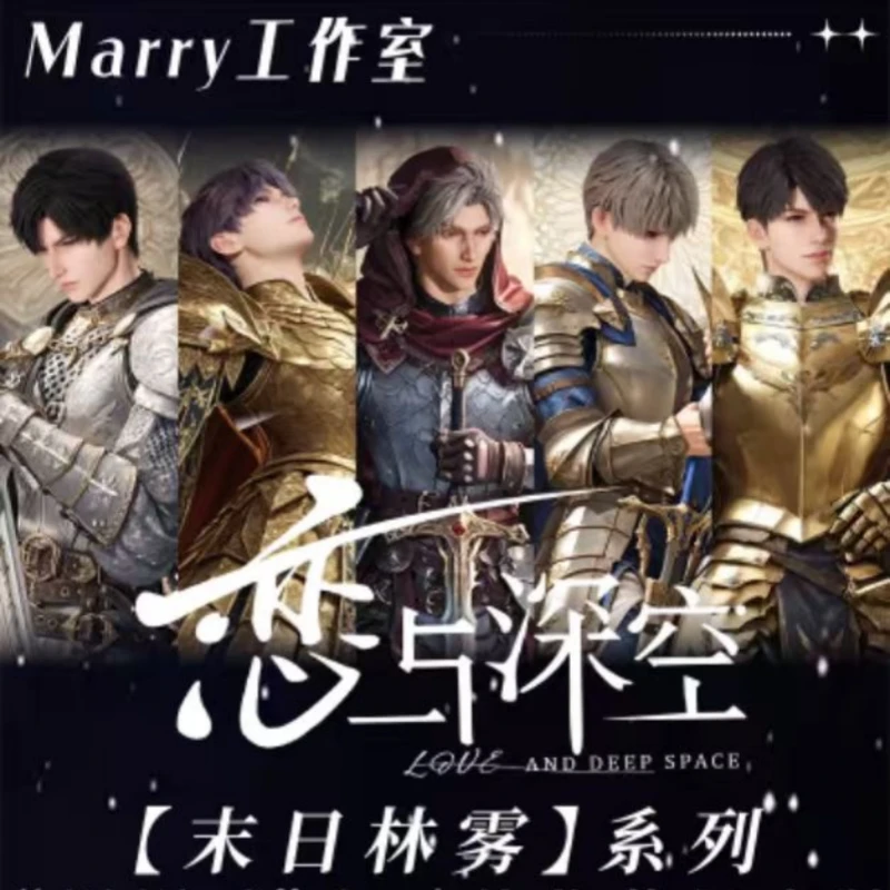 【遇酱家】恋与深空Marry工作室末日林雾 掰掰乐收藏卡牌盲盒【拆盒】
