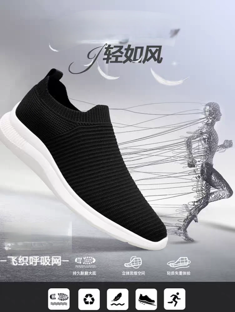 飞针织通网通气鞋男女同款