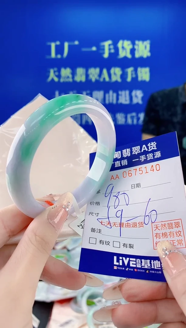 未镶嵌手镯翡翠40