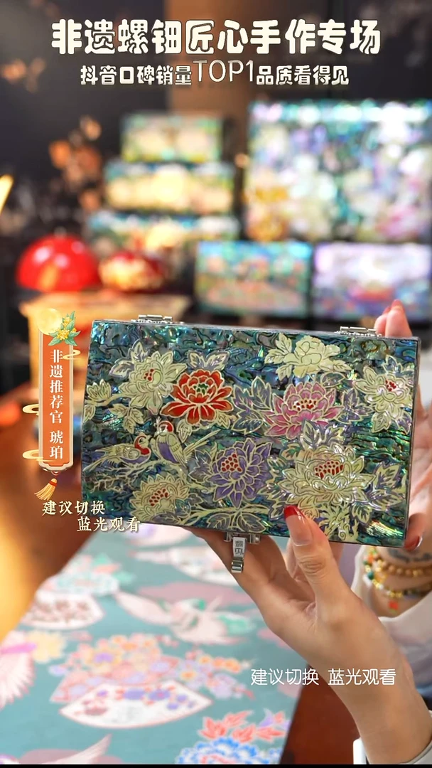 星耀家推荐螺钿漆器