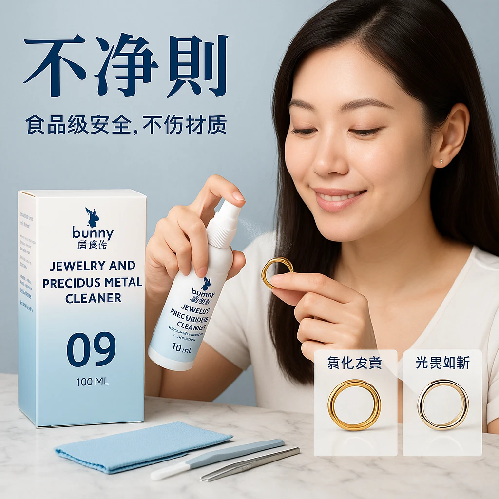 洗银饰专用水不伤金银首饰清洗剂擦银布银饰项链戒指耳钉金子清洗