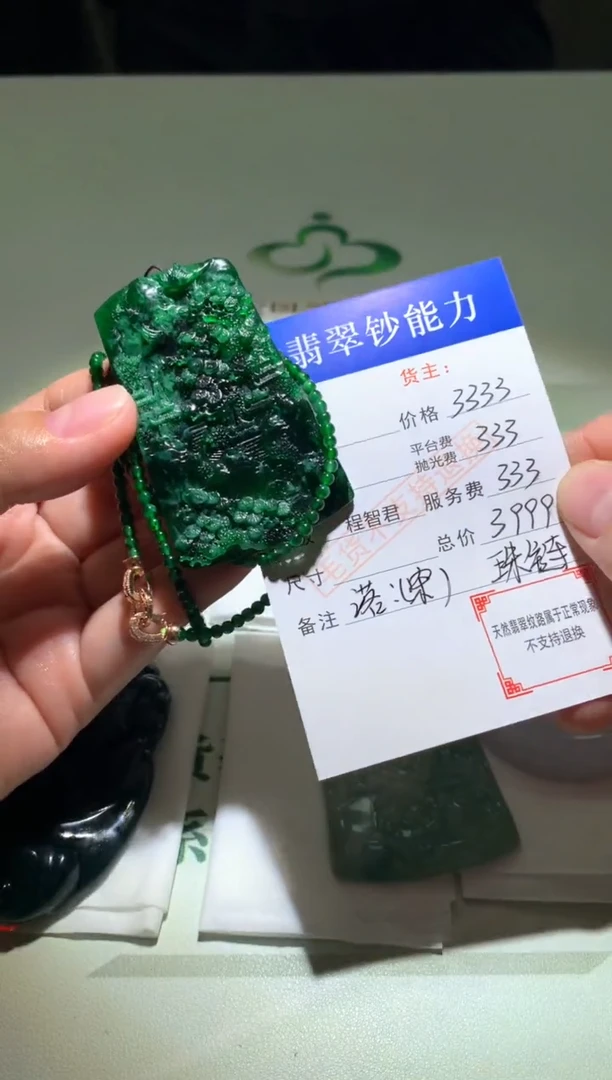 未镶嵌定制翡翠毛货-不退不换