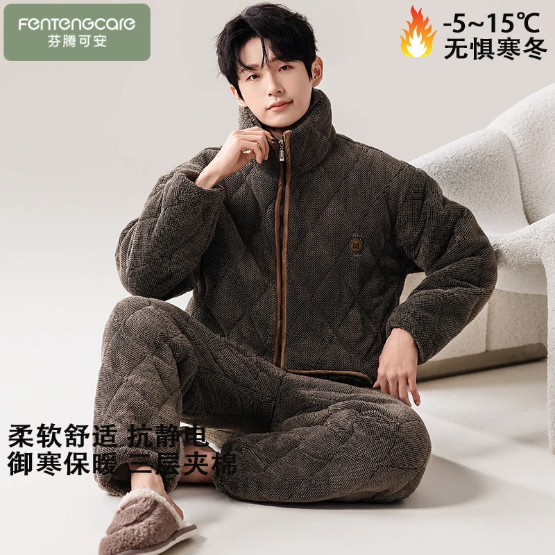 芬腾可安冬季睡衣男三层夹棉珊瑚绒秋冬款加厚加绒冬天保暖家居服