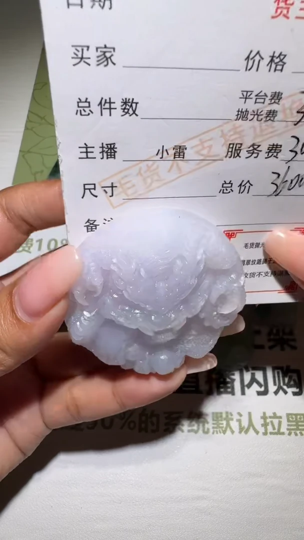 未镶嵌定制翡翠-毛货-不退不换-