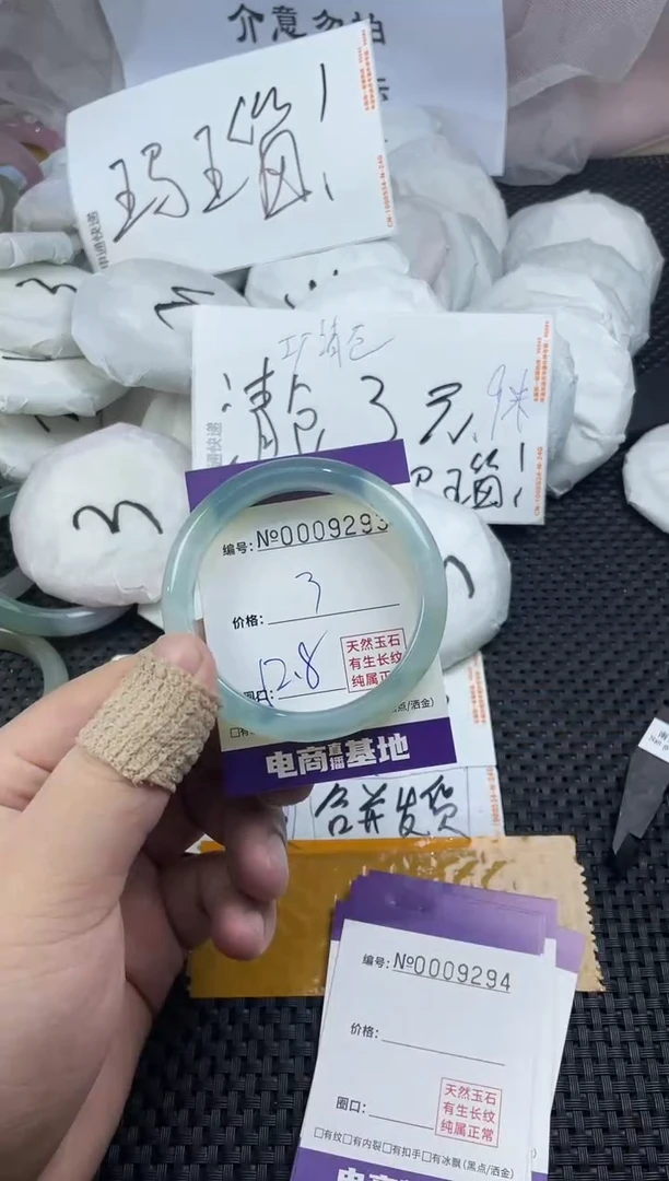玛瑙/玉髓手镯未镶嵌9293