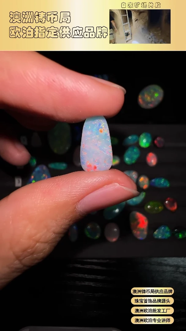 欧泊未镶嵌宝石澳洲天然欧泊特价13.8*7.4